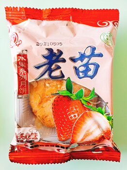 宁夏月饼礼盒厂家青铜峡老苗月饼团购订制礼盒